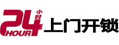 陵水开锁_陵水指纹锁_陵水换锁